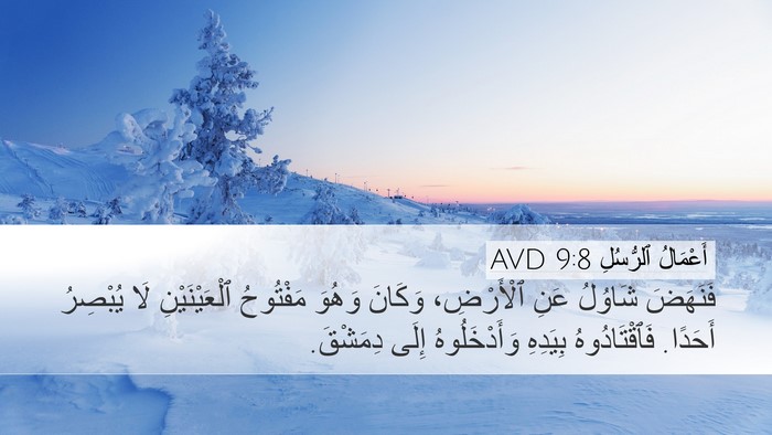أَعْمَالُ ٱلرُّسُلِ 9:8 AVD Bible Verse Image