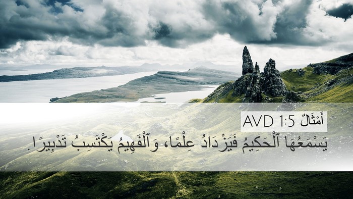 أَمْثَالٌ 1:5 AVD Bible Verse Image