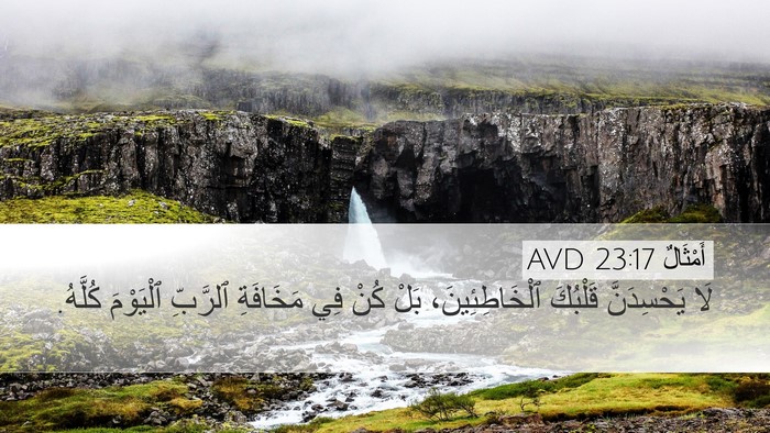 أَمْثَالٌ 23:17 AVD Bible Verse Image