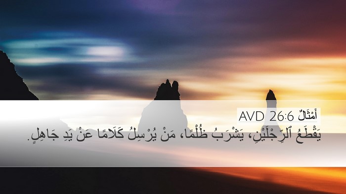 أَمْثَالٌ 26:6 AVD Bible Verse Image
