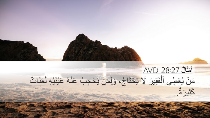 أَمْثَالٌ 28:27 AVD Bible Verse Image