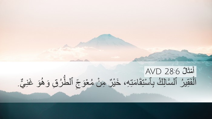 أَمْثَالٌ 28:6 AVD Bible Verse Image