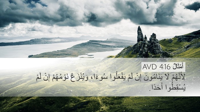 أَمْثَالٌ 4:16 AVD Bible Verse Image