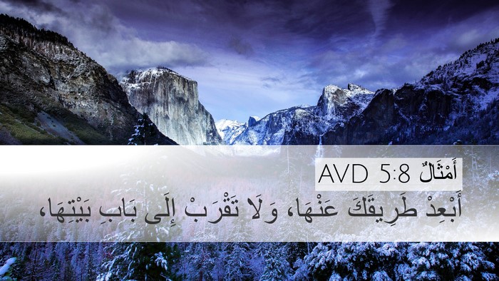 أَمْثَالٌ 5:8 AVD Bible Verse Image