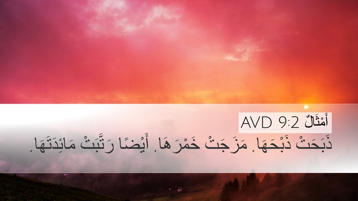 أَمْثَالٌ 9:2 AVD Bible Verse Image