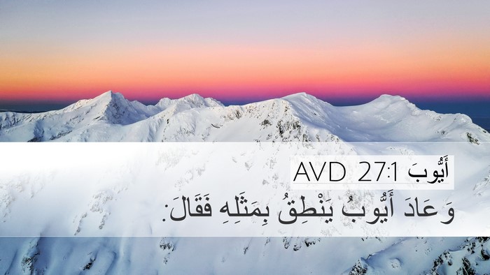 أَيُّوبَ 27:1 AVD Bible Verse Image
