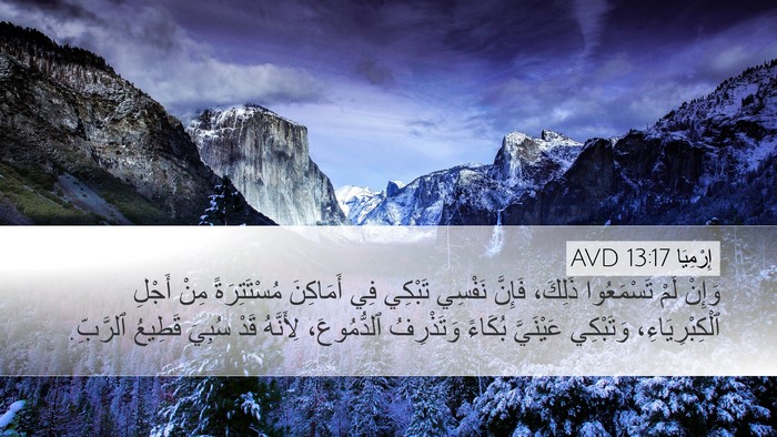 إِرْمِيَا 13:17 AVD Bible Verse Image