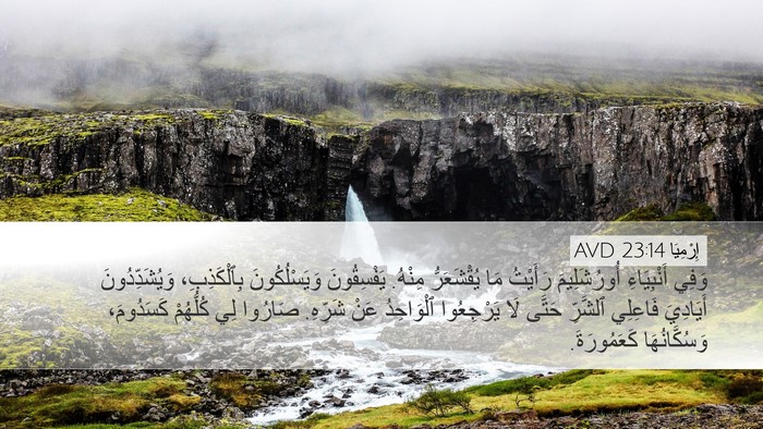 إِرْمِيَا 23:14 AVD Bible Verse Image