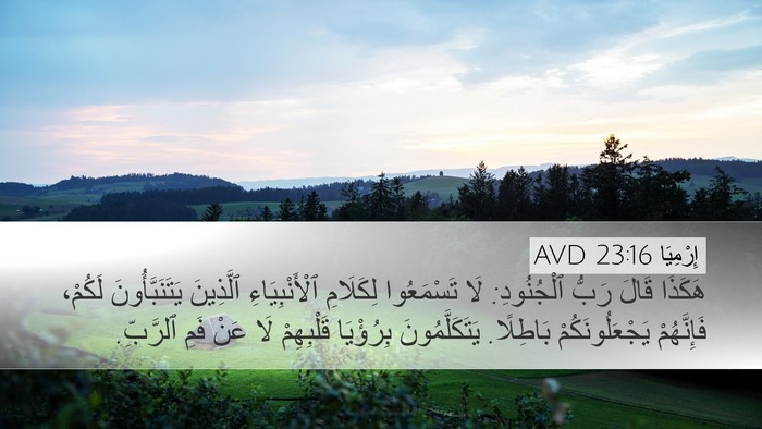 إِرْمِيَا 23:16 AVD Bible Verse Image