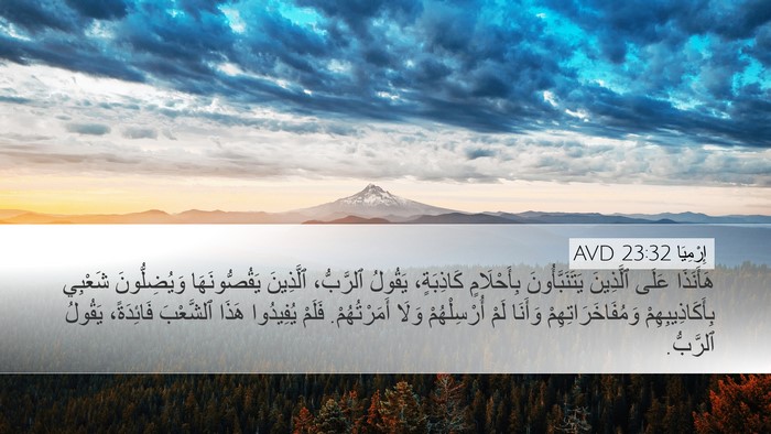 إِرْمِيَا 23:32 AVD Bible Verse Image