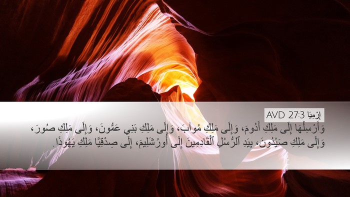 إِرْمِيَا 27:3 AVD Bible Verse Image