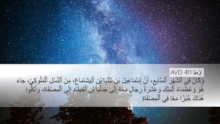 إِرْمِيَا 41:1 AVD Bible Verse Image