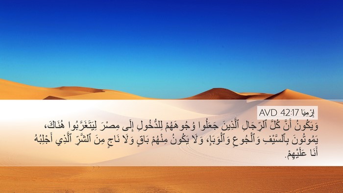 إِرْمِيَا 42:17 AVD Bible Verse Image