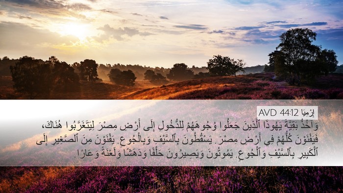 إِرْمِيَا 44:12 AVD Bible Verse Image