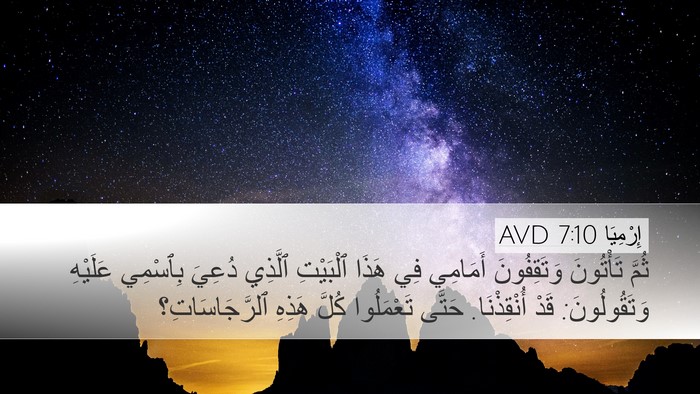 إِرْمِيَا 7:10 AVD Bible Verse Image