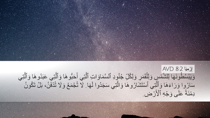 إِرْمِيَا 8:2 AVD Bible Verse Image