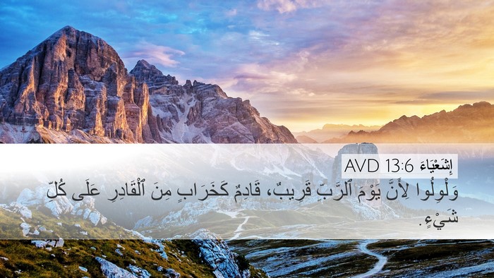 إِشَعْيَاءَ 13:6 AVD Bible Verse Image