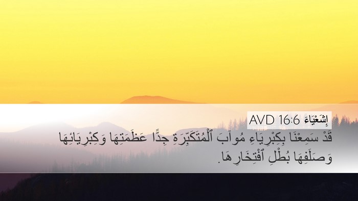 إِشَعْيَاءَ 16:6 AVD Bible Verse Image