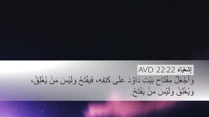 إِشَعْيَاءَ 22:22 AVD Bible Verse Image