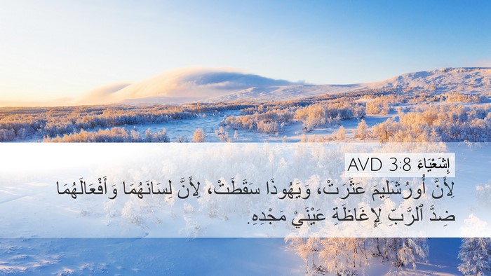 إِشَعْيَاءَ 3:8 AVD Bible Verse Image