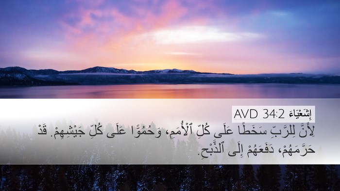 إِشَعْيَاءَ 34:2 AVD Bible Verse Image