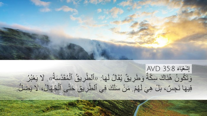 إِشَعْيَاءَ 35:8 AVD Bible Verse Image