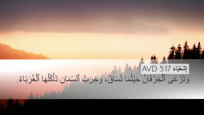 إِشَعْيَاءَ 5:17 AVD Bible Verse Image