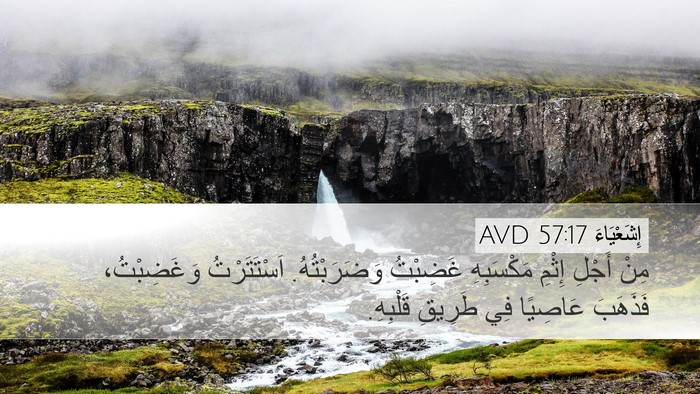 إِشَعْيَاءَ 57:17 AVD Bible Verse Image