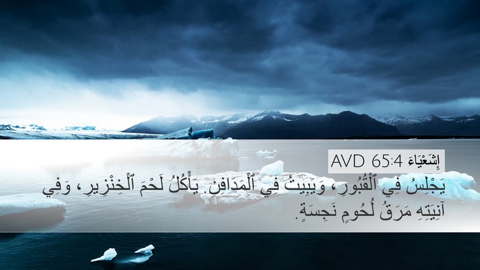 إِشَعْيَاءَ 65:4 AVD Bible Verse Image