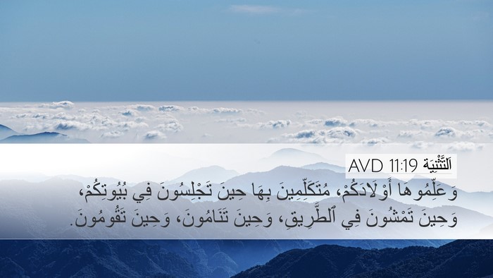 اَلتَّثْنِيَة 11:19 AVD Bible Verse Image