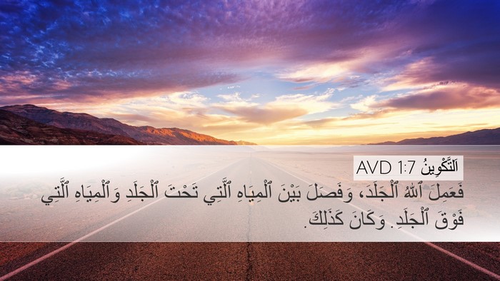 اَلتَّكْوِينُ 1:7 AVD Bible Verse Image