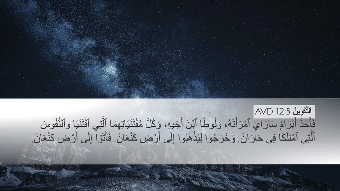 اَلتَّكْوِينُ 12:5 AVD Bible Verse Image