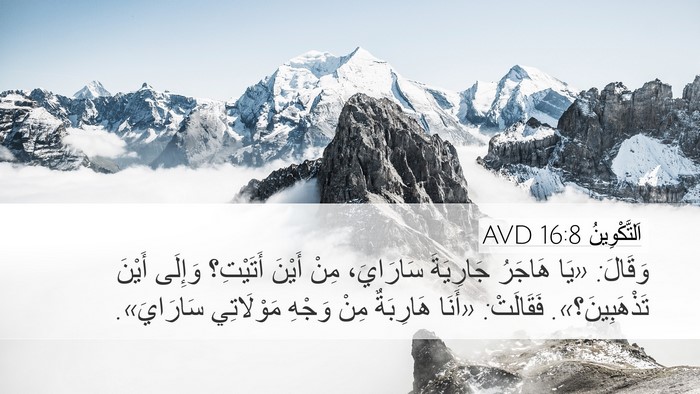 اَلتَّكْوِينُ 16:8 AVD Bible Verse Image
