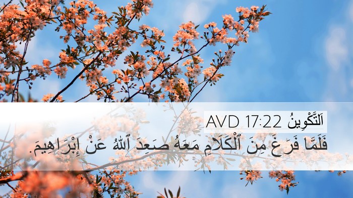 اَلتَّكْوِينُ 17:22 AVD Bible Verse Image