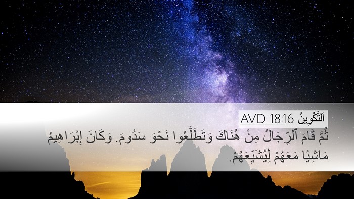 اَلتَّكْوِينُ 18:16 AVD Bible Verse Image