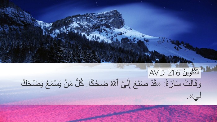 اَلتَّكْوِينُ 21:6 AVD Bible Verse Image