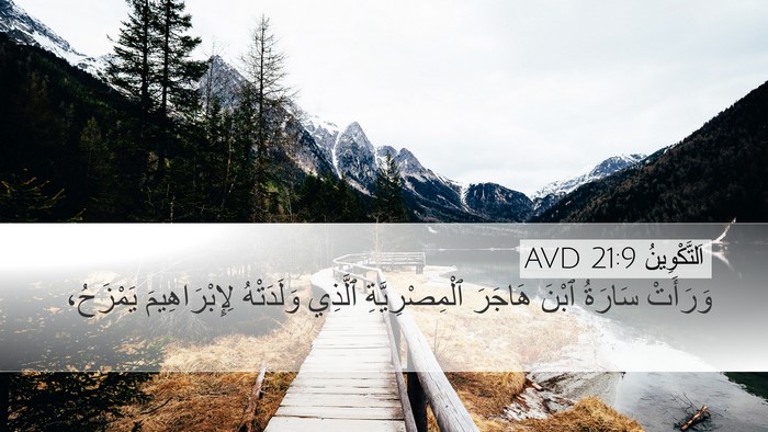 اَلتَّكْوِينُ 21:9 AVD Bible Verse Image
