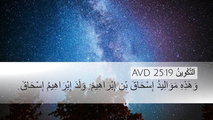 اَلتَّكْوِينُ 25:19 AVD Bible Verse Image