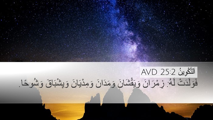 اَلتَّكْوِينُ 25:2 AVD Bible Verse Image