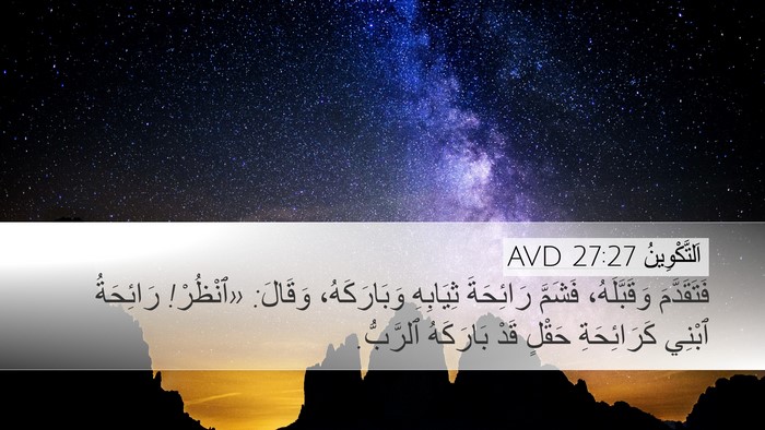 اَلتَّكْوِينُ 27:27 AVD Bible Verse Image