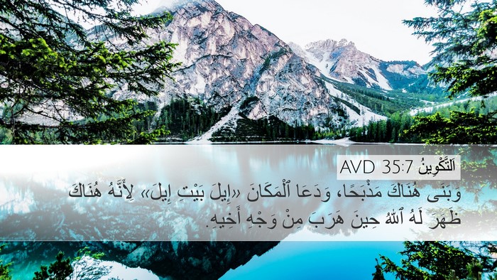 اَلتَّكْوِينُ 35:7 AVD Bible Verse Image