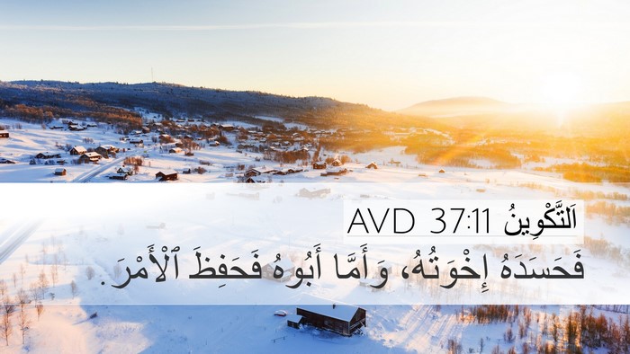 اَلتَّكْوِينُ 37:11 AVD Bible Verse Image