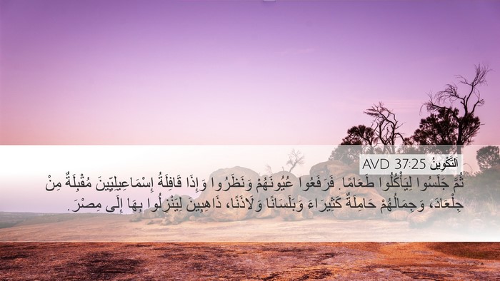 اَلتَّكْوِينُ 37:25 AVD Bible Verse Image