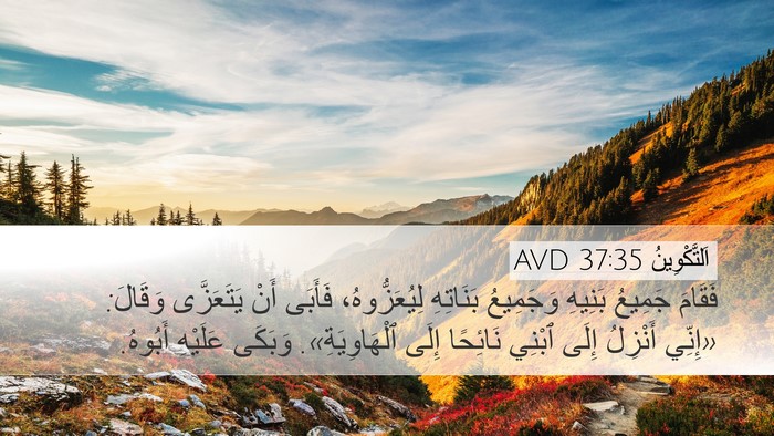 اَلتَّكْوِينُ 37:35 AVD Bible Verse Image