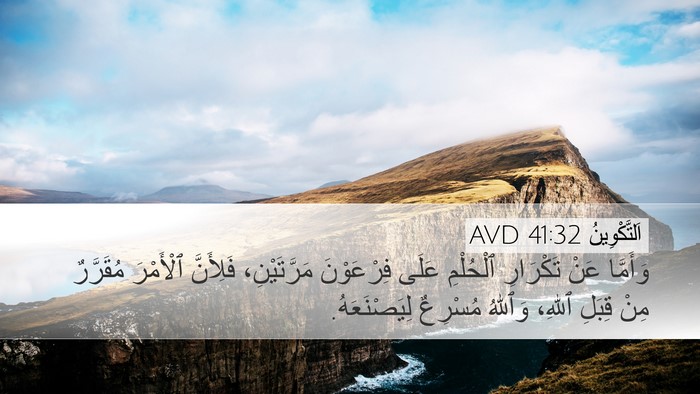 اَلتَّكْوِينُ 41:32 AVD Bible Verse Image