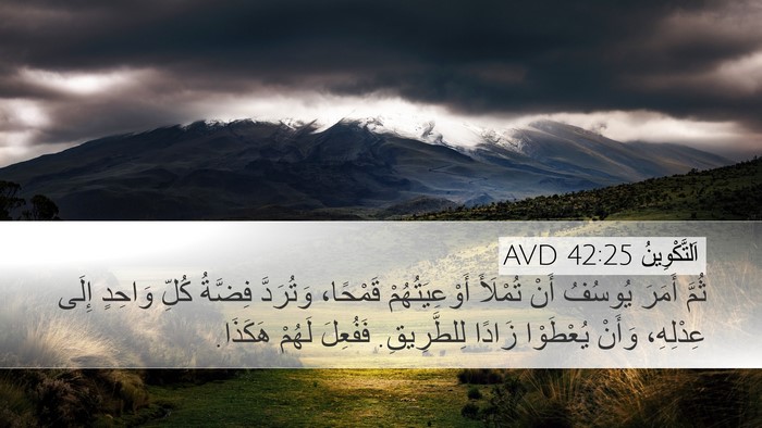 اَلتَّكْوِينُ 42:25 AVD Bible Verse Image
