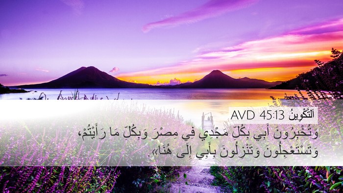 اَلتَّكْوِينُ 45:13 AVD Bible Verse Image