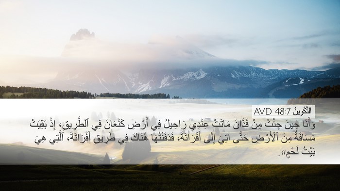 اَلتَّكْوِينُ 48:7 AVD Bible Verse Image