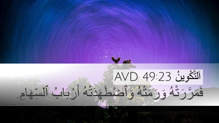اَلتَّكْوِينُ 49:23 AVD Bible Verse Image