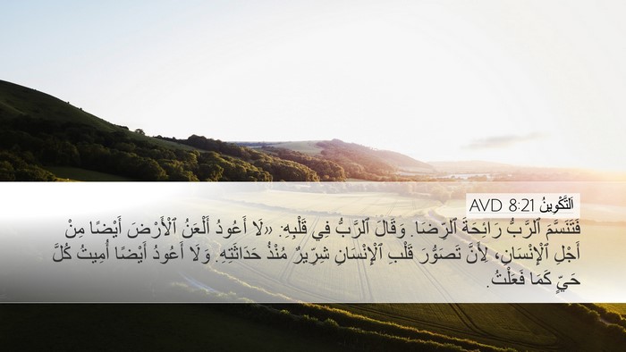 اَلتَّكْوِينُ 8:21 AVD Bible Verse Image
